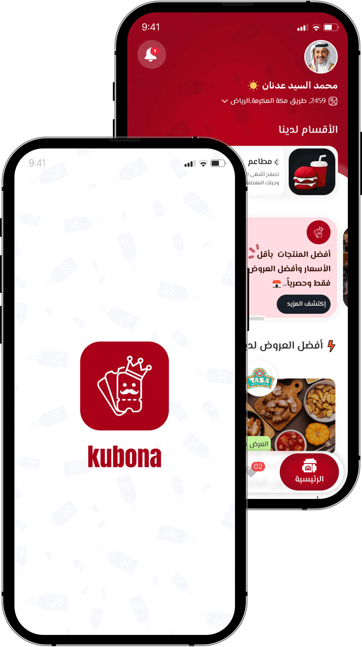 kubona screen 7