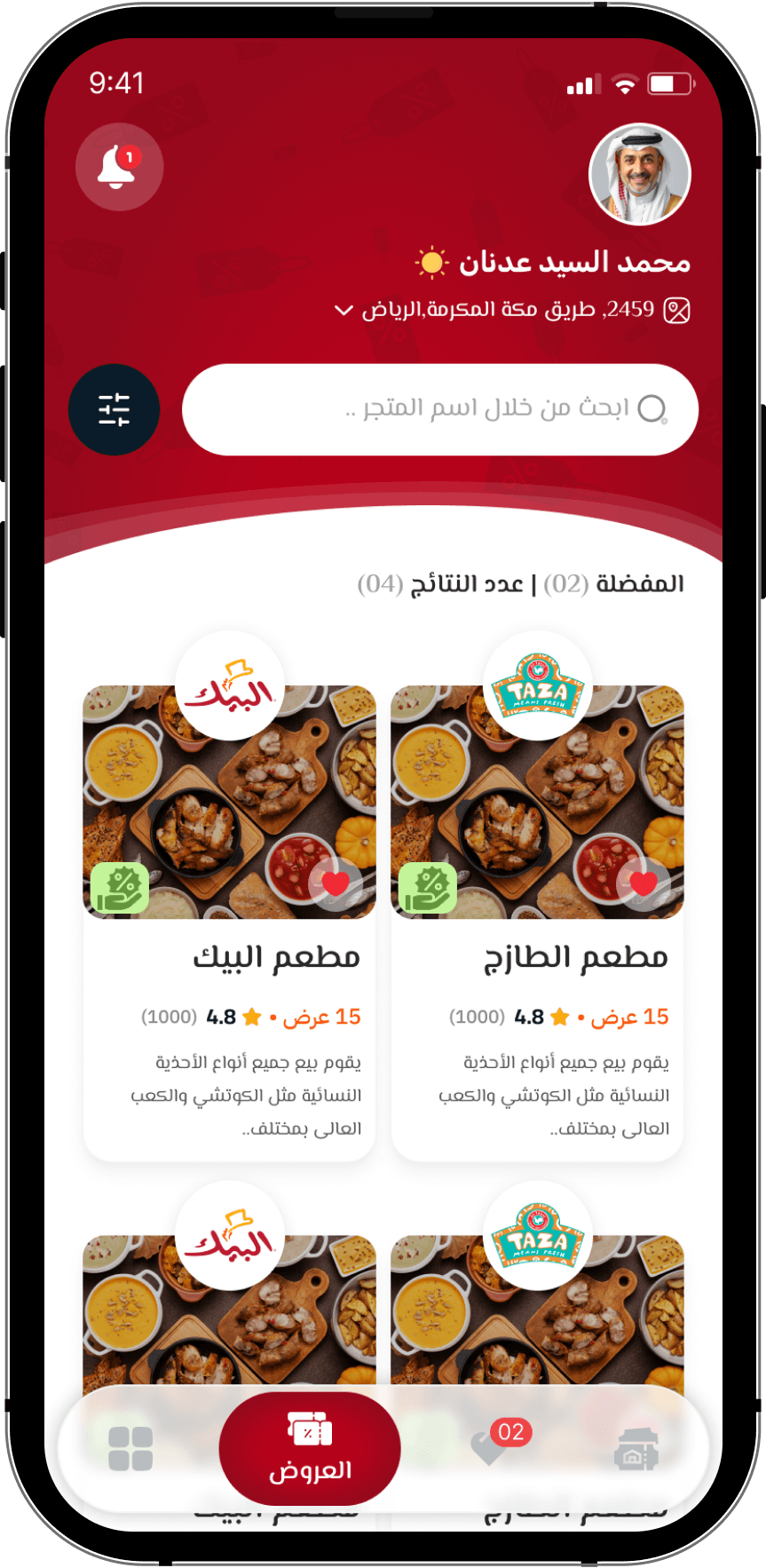 kubona screen 2
