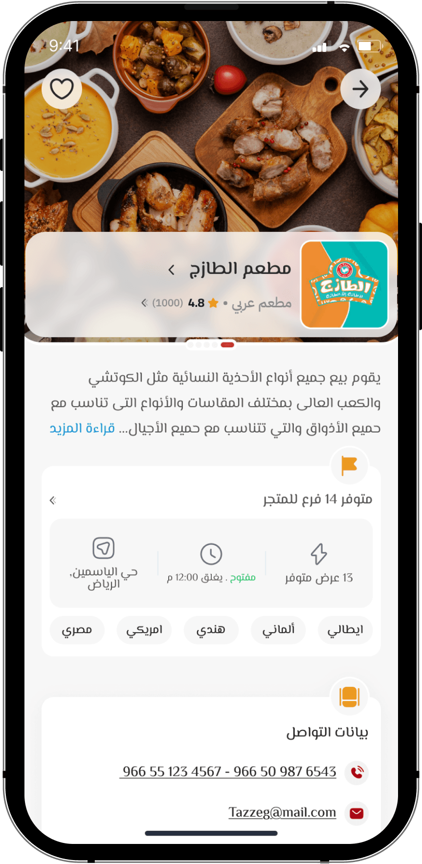 kubona screen 3
